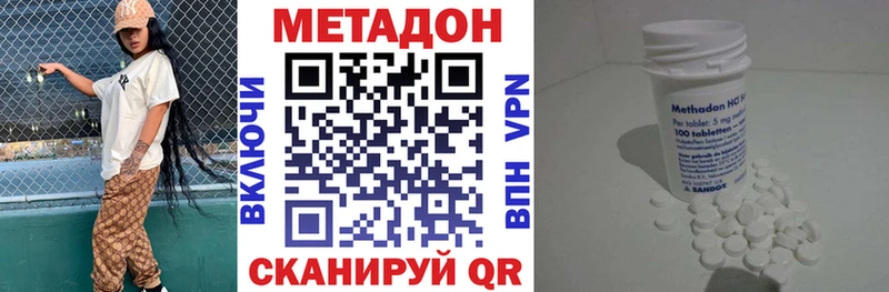 МЕТАДОН methadone  цена наркотик  Лесосибирск 